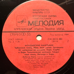 Любомир Йорга - Молдавские Наигрыши (СССР 1989г.)