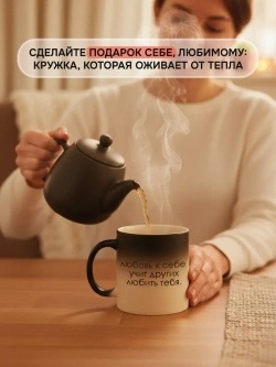 Кружка хамелеон с фотографией и своим принтом на заказ