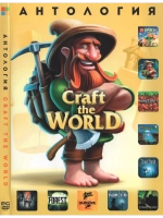 Антология Craft The World, игра для ПК на DVD