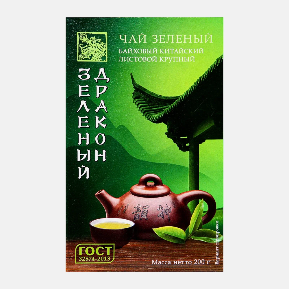 Чай зеленый Зеленый Дракон крупнолистовой 200г