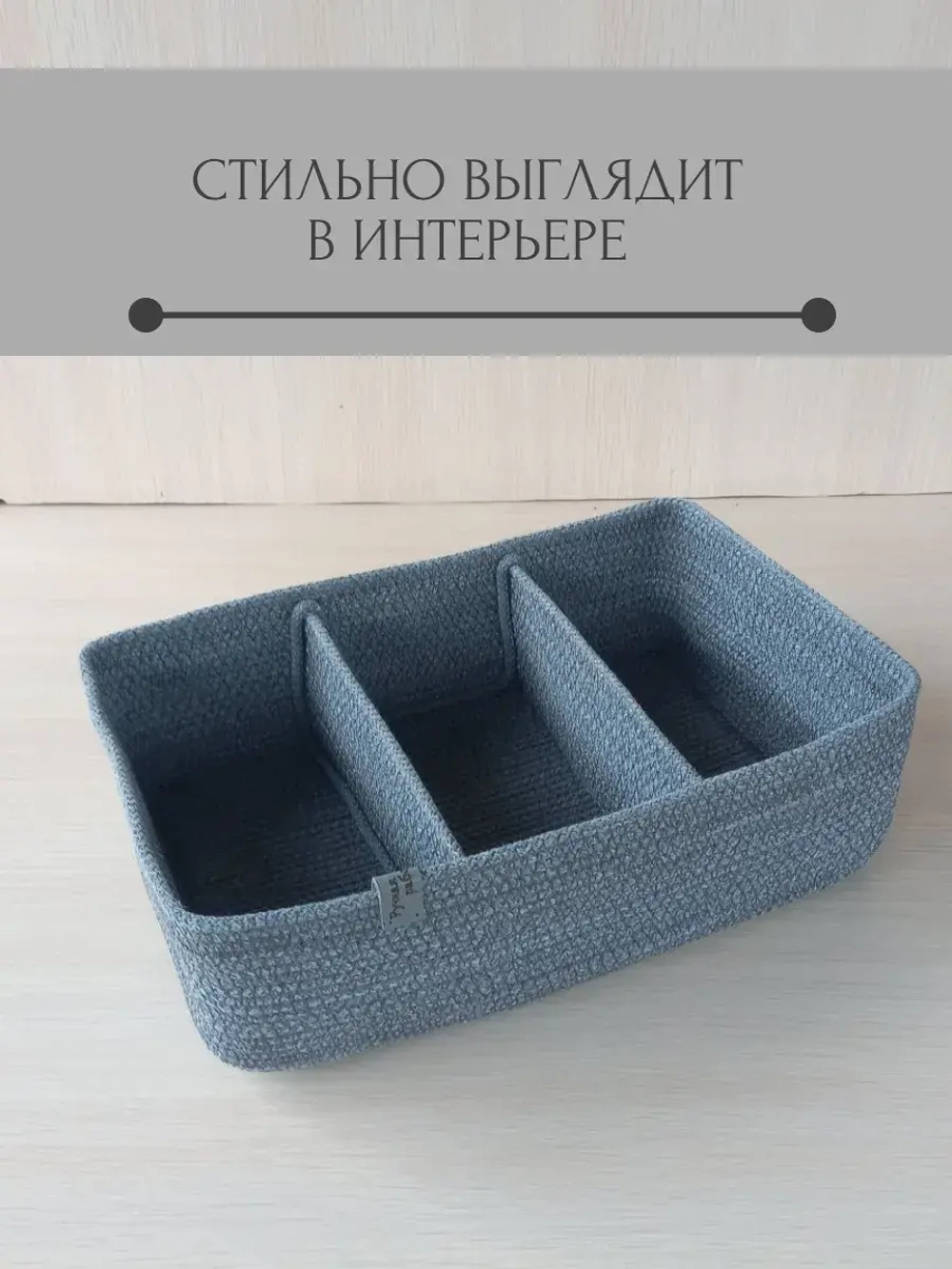 Органайзер для косметики плетеный