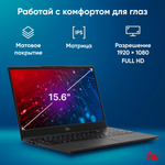 Ноутбук  iRu Tactio 15ALG 15.6 ", Core i5, 8 Гб RAM, 256 Гб SSD, Iris Xe Graphics, Черный