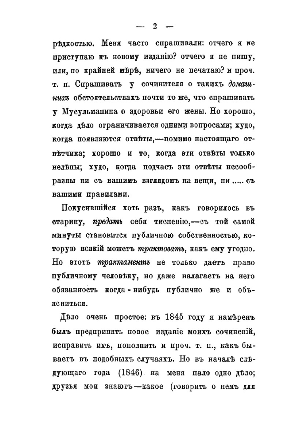 Русские ночи | Одоевский Владимир Федорович
