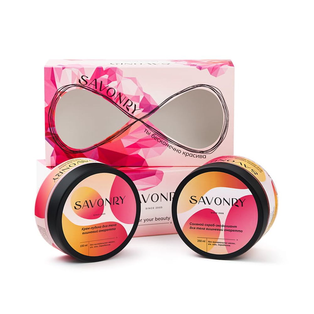 Набор Вишневый амаретто (Savonry)