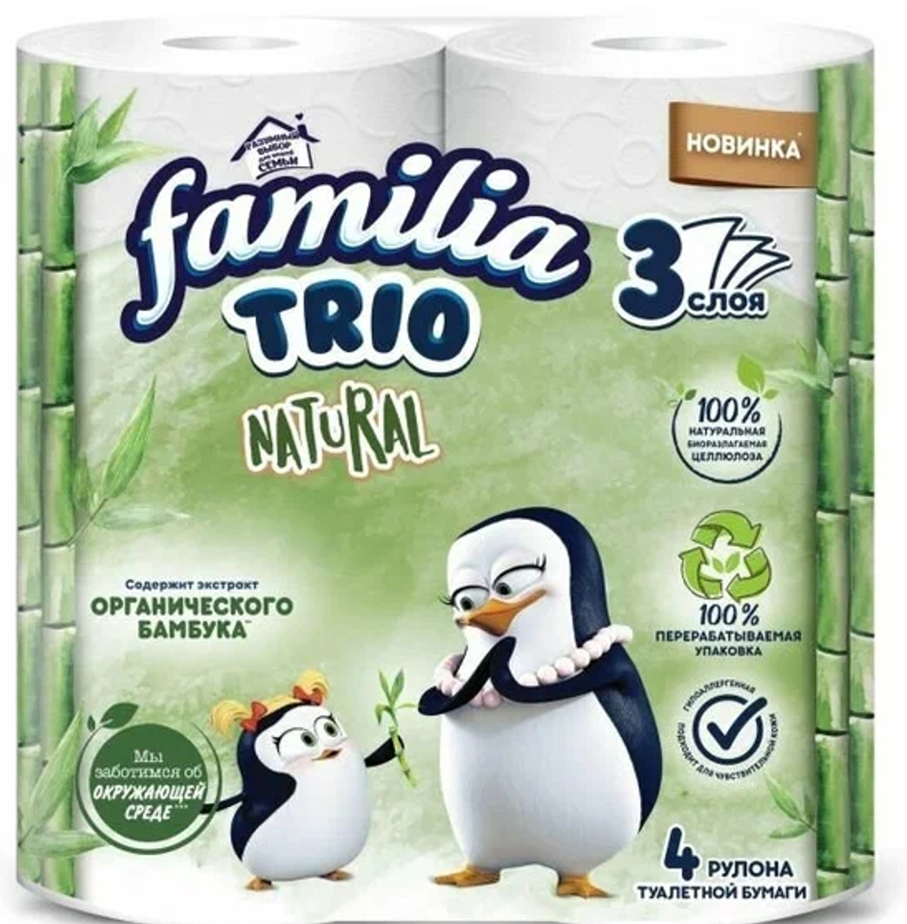 Familia Trio 4 рулона 3-х слойная