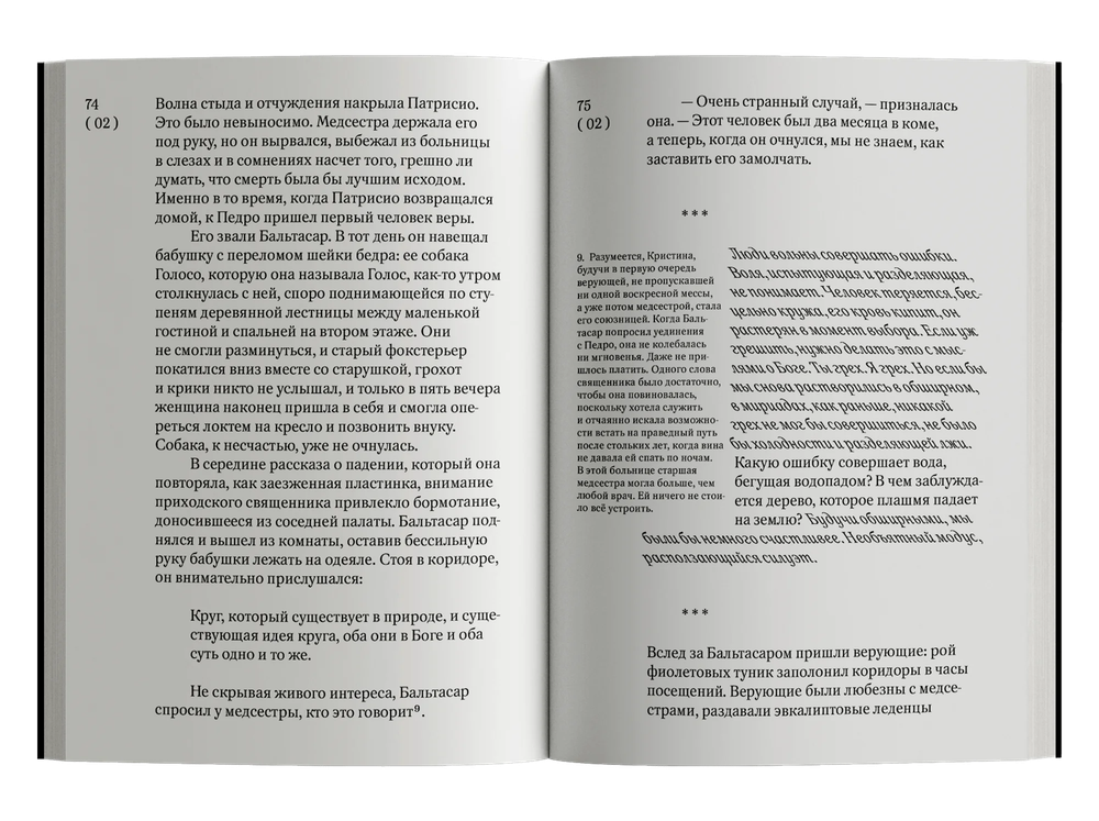 Обширная территория