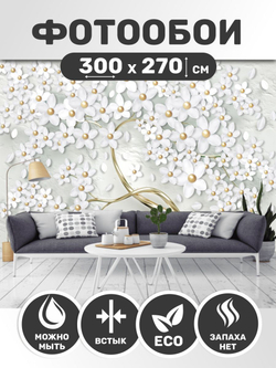 Фотообои 3Д на стену флизелиновые 3D