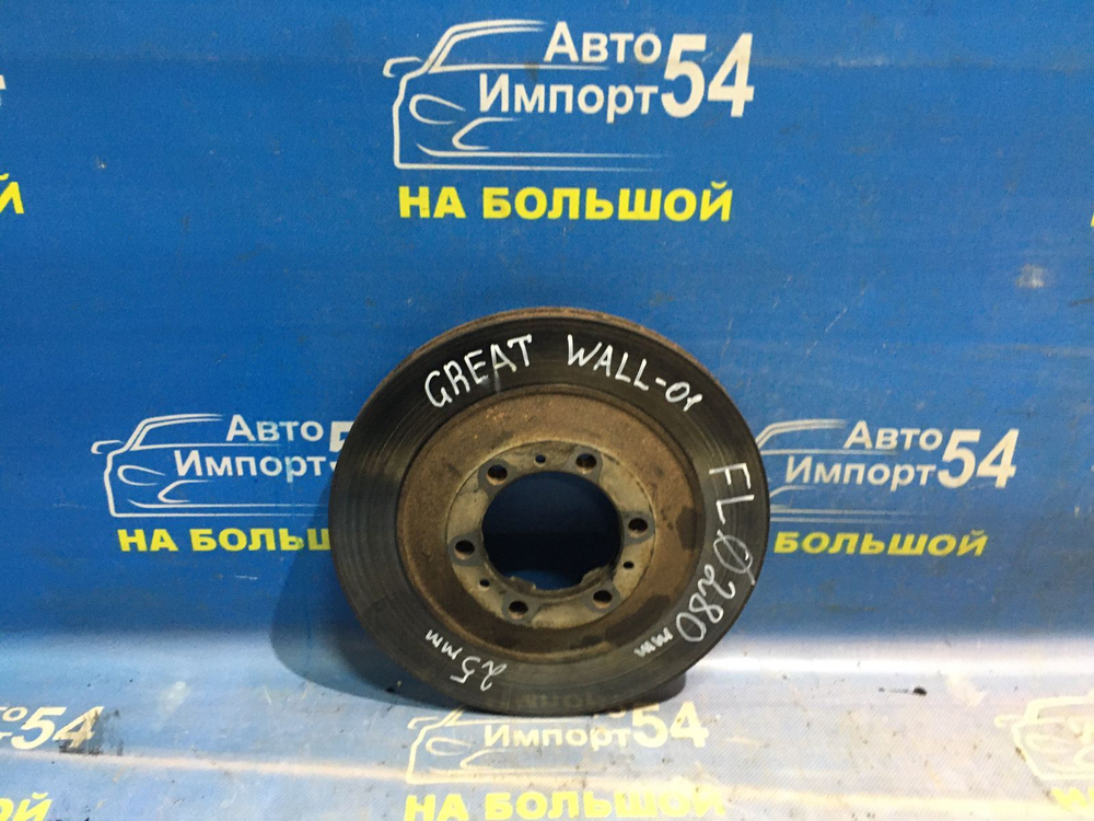 Диск тормозной передний Great Wall SAFE 2008