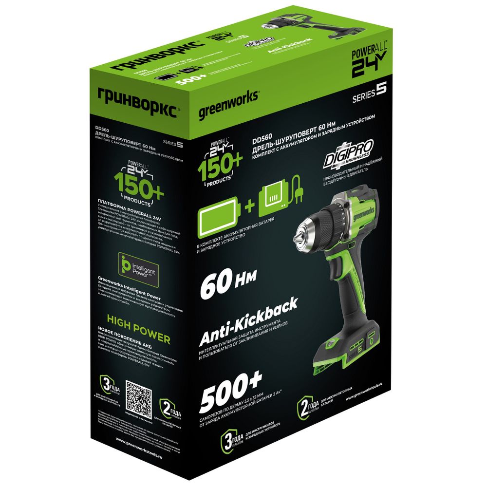 Дрель-шуруповерт акк. Greenworks DD560, 24V, б/щет, 30/60 Нм,13мм, Anti-kickback,1х2Ач,ЗУ,кор (3708407CUA)