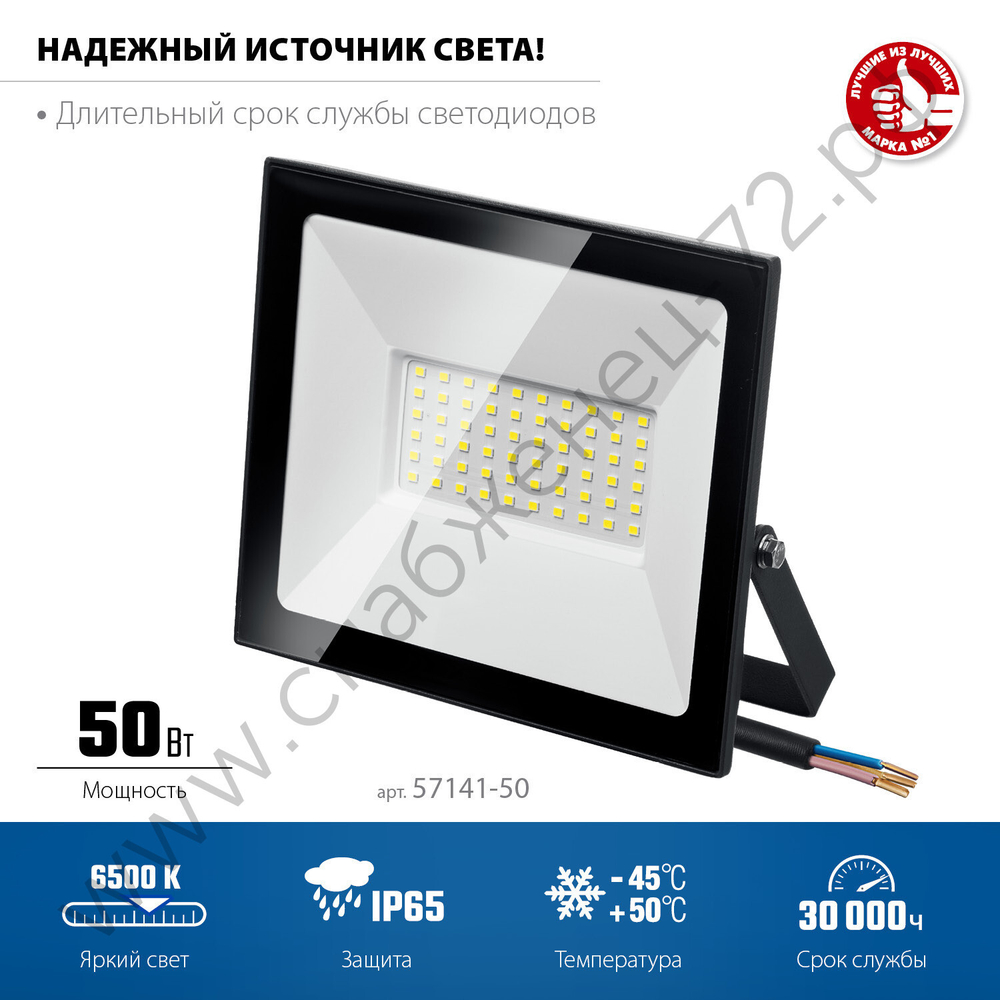 ЗУБР ПСК-50, 50 Вт, 6500К IP65 Светодиодный прожектор Профессионал, (57141-50)