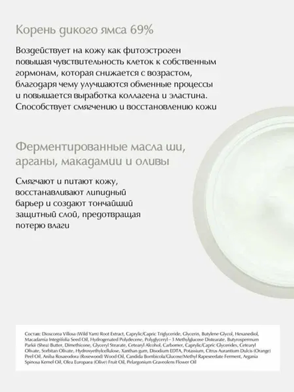 Blithe Сыворотка спрессованная увлажняющая «Бархатный Ямс» - Pressed serum velvet yam, 50мл