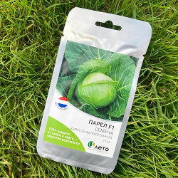 Cемена капусты белокочанной Парел F1