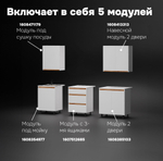 Кухня Валенсия 200 см со столешницей (5 модулей) / белый ЛДСП, массив дуба