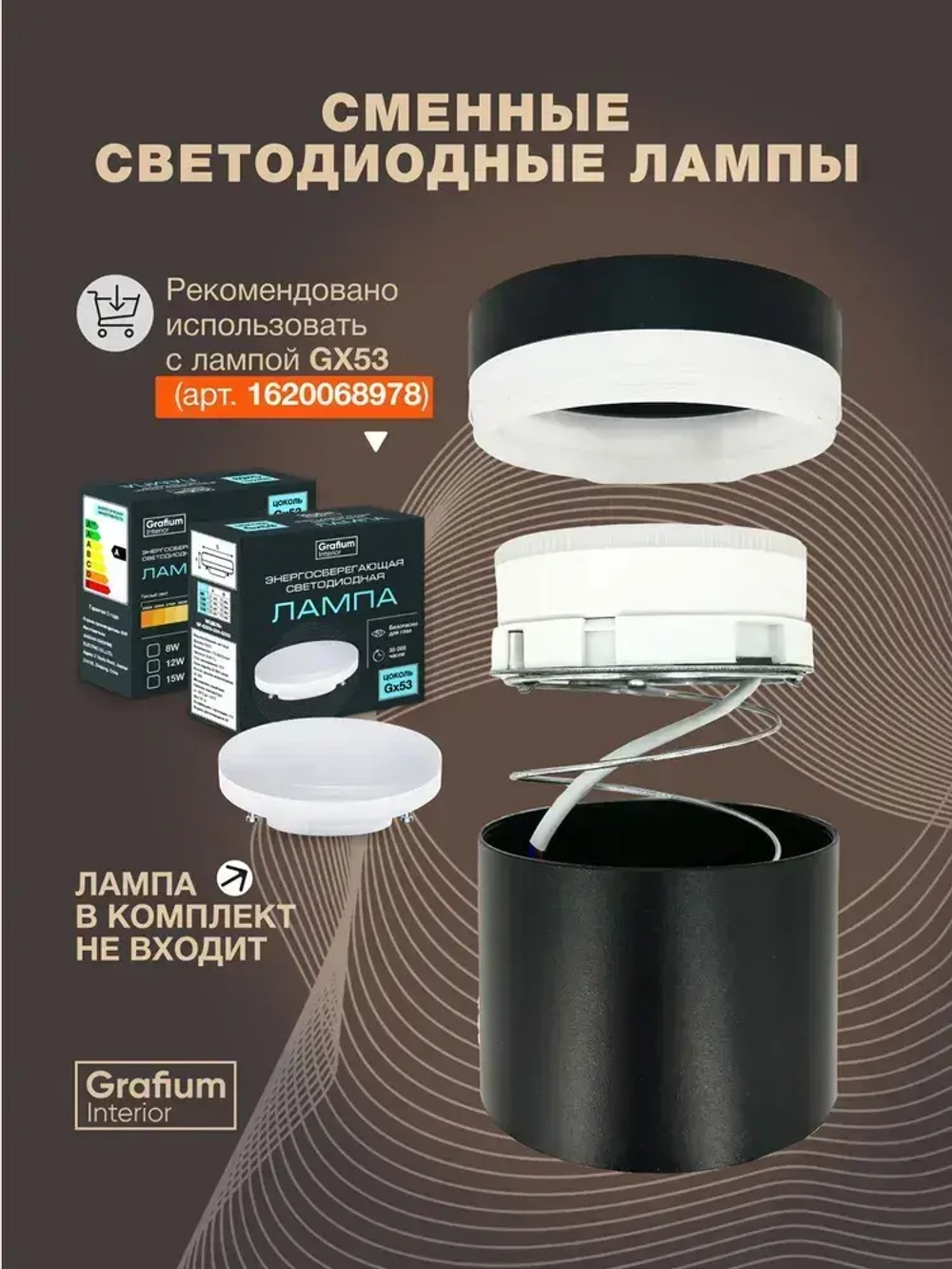 Светильник потолочный / спот светодиодный черный GX53, накладной точечный Grafium Interior