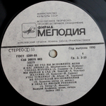 Валерий Агафонов / Ещё Не Раз Вы Вспомните Меня... (LP)