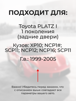 Ремкомплект (втулки) петель задних дверей Toyota Platz (I) [Кузов: XP10, NCP1#, SCP11, NCP12, NCP16, SCP11] (1 петля, RPD9-1) 1999-2005