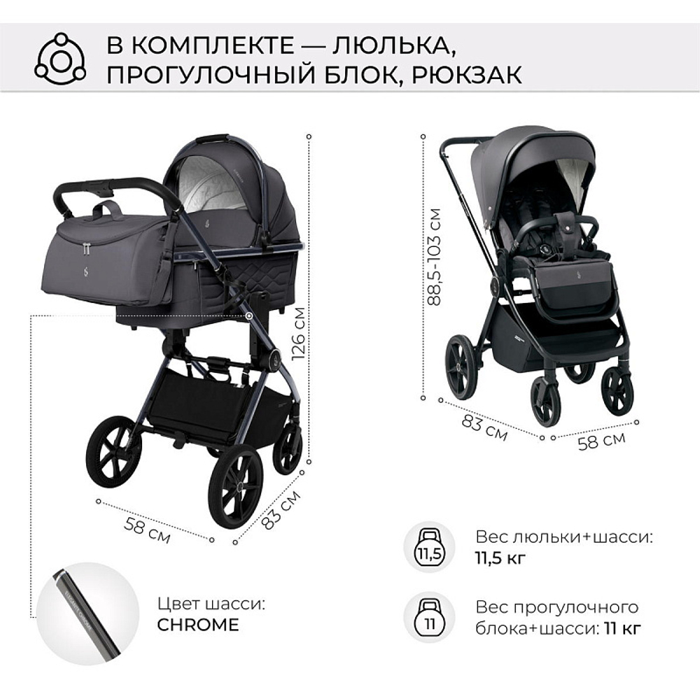 Детская коляска Sweet Baby Elegante 2 в 1 SBL Chrome Grey