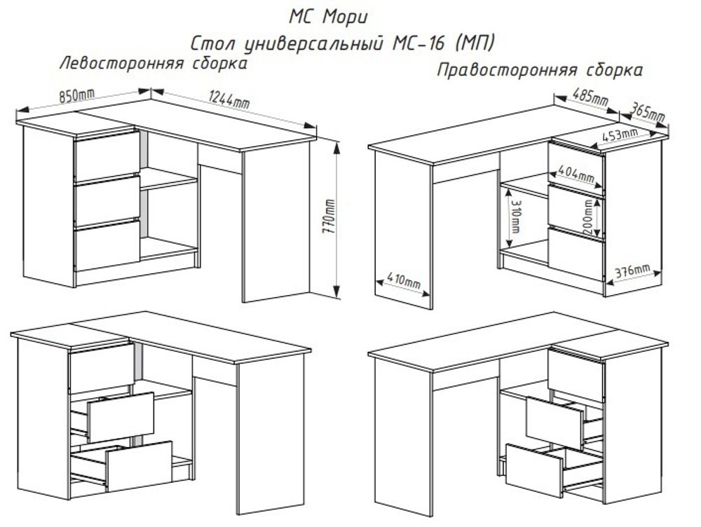 МС Мори Стол МС-16 универсальный (МП/3) Белый, ДСВ-Мебель