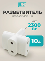 Разветвитель для розетки без заземления тройник 3 гнезда 10А белый