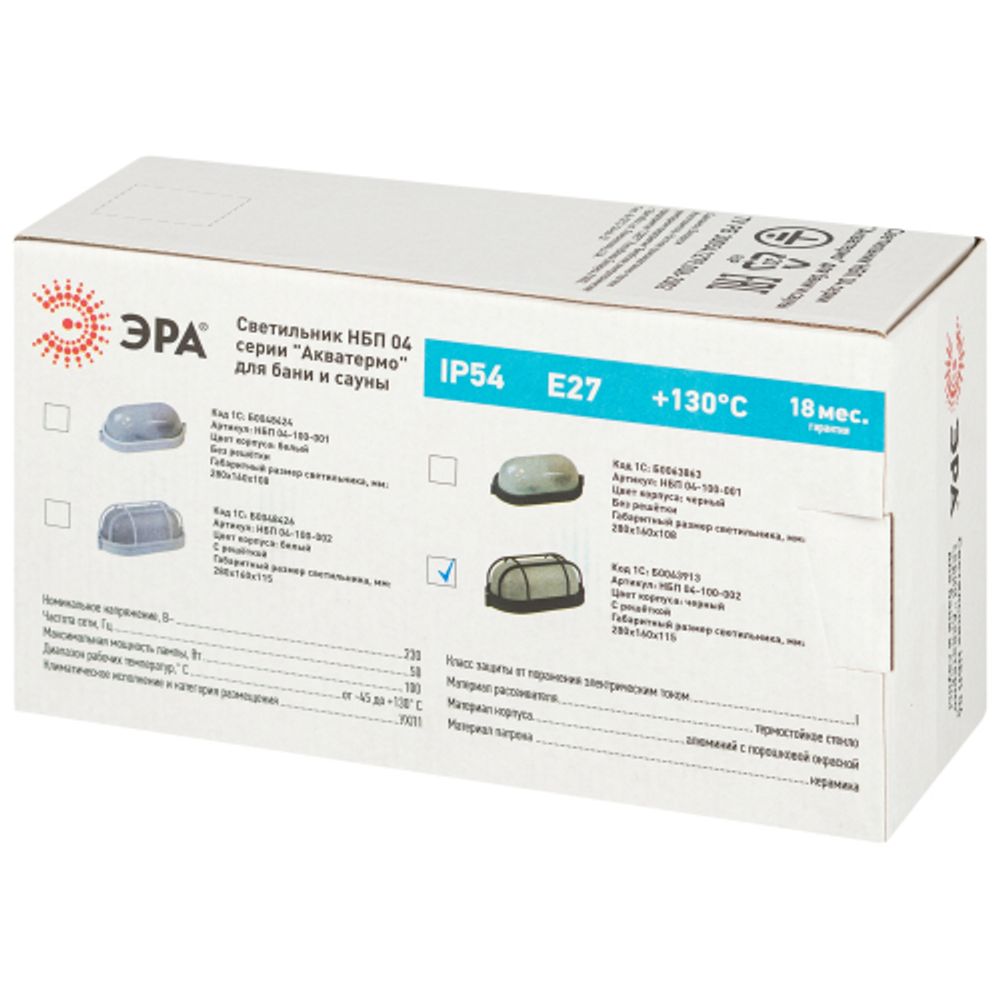 Светильник ЭРА НБП 04-100-002 Акватермо алюминий/стекло решетка IP54 E27 max 100Вт 280х160 овал черный