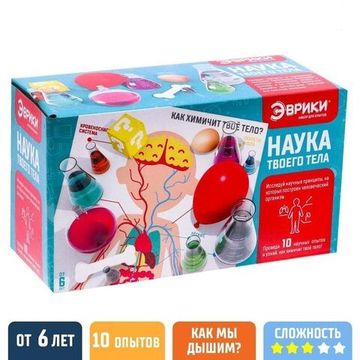 Набор для опытов "Наука твоего тела", 10 опытов