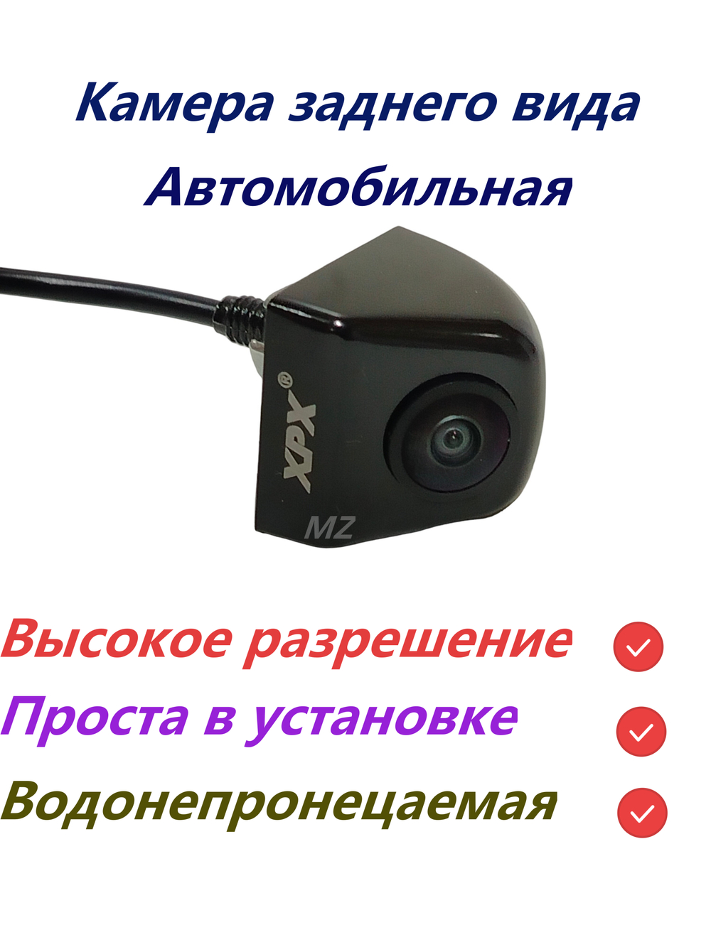 Автомобильная камера заднего вида цифровая XPX-UHD602 (AND)