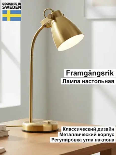 Светильник настольный для спальни детской гибкий