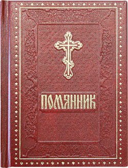 pomyannik-74658-510458