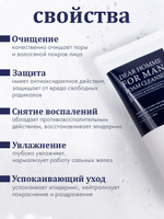 DEAR HOMME FOR MAN FOAM CLEANSER Очищая пенка для мужчин, 140 мл