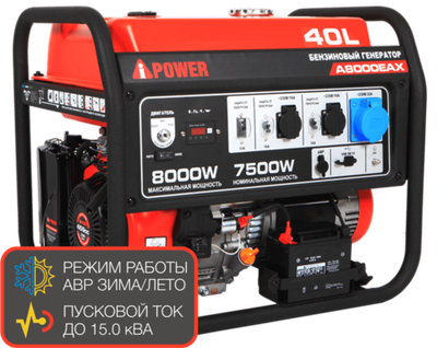 Портативный бензиновый генератор (8 кВт) A-iPower A8000EAX