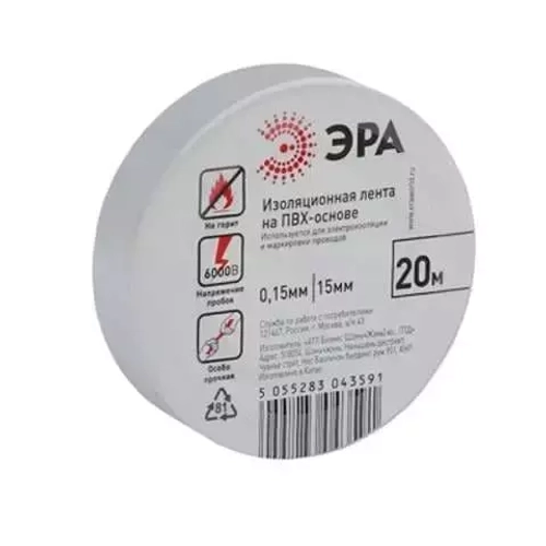 Изолента ПВХ Эра 15мм х 20м, белая