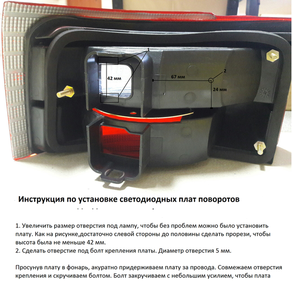 Светодиодные платы поворотов лексус стайл на ВАЗ 2110, 2112