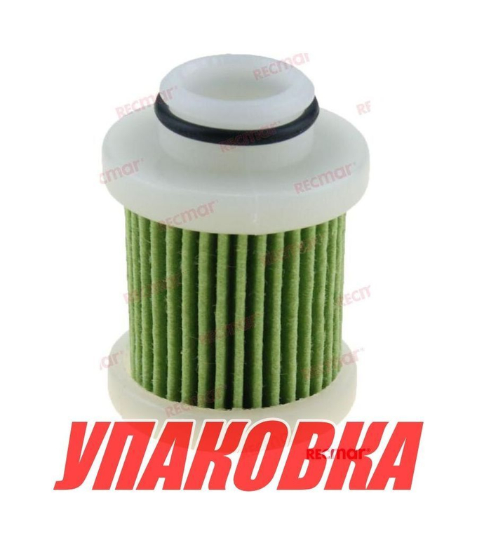 Фильтр топливный Yamaha F50-F115 сменный элемент (замена 6D82456300), Recmar (упаковка из 10 шт.)