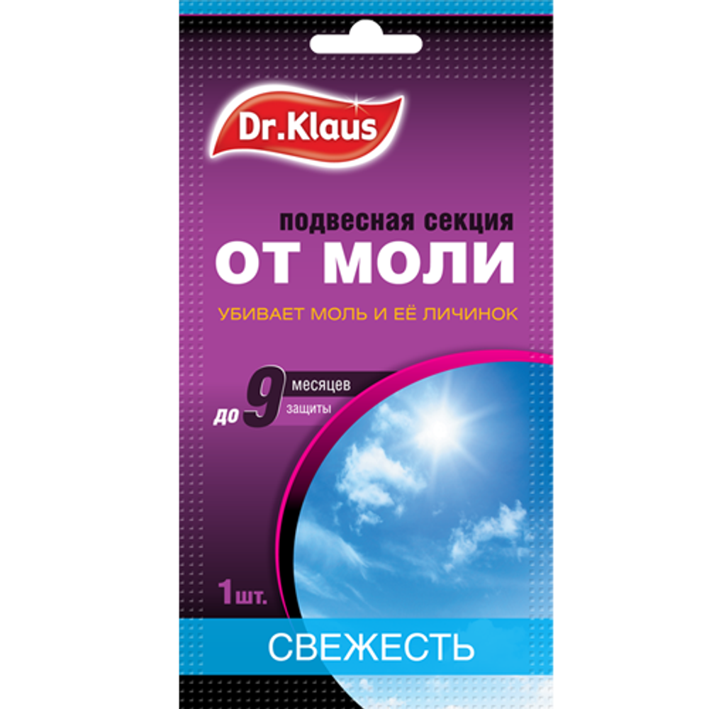 Секция от моли Dr.Klaus Свежесть