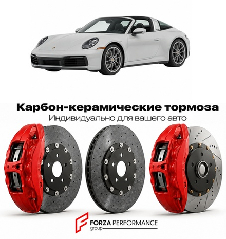 Карбон-керамическая тормозная система для Porsche 911 Targa 991 2014-2019 Порше