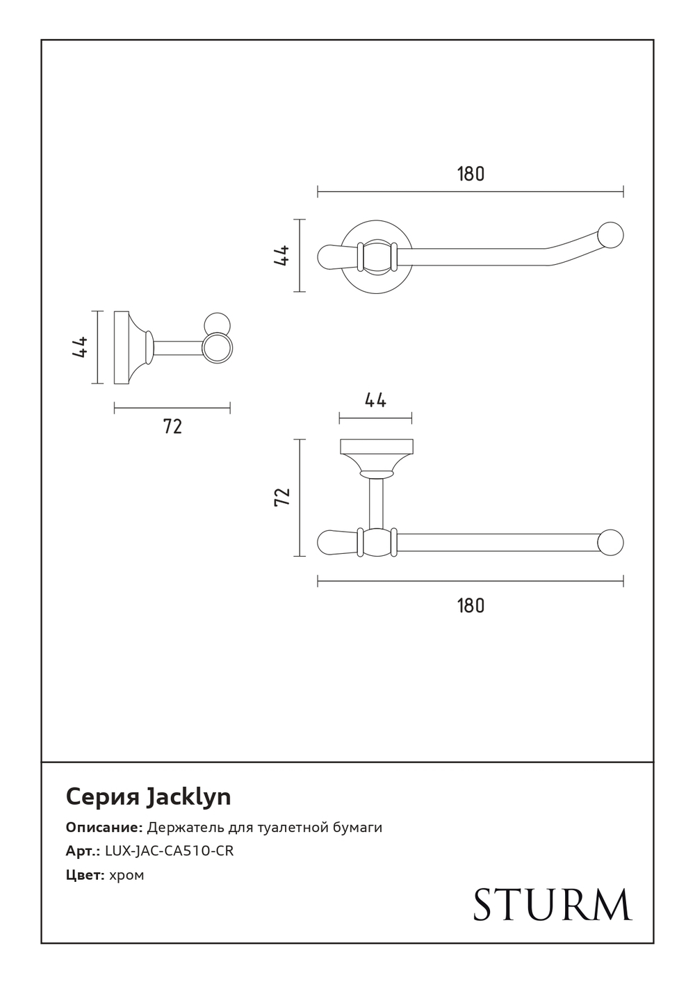 Держатель для туалетной бумаги JACKLYN, хром, LUX-JAC-CA510-CR