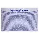 Аэрозоль от летающих насекомых для детей «Рефтамид Baby» 100мл