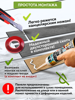 Панели самоклеящиеся для стен, деревянные рейки, 5см, Серый графит 20шт