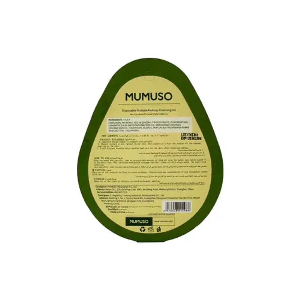 МАСЛО ДЛЯ УМЫВАНИЯ