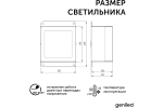 Светильник LED Geniled Griliato Tetris x6шт по 10Вт для ячейки 100x100/10 60Вт 4000К Опал Черный