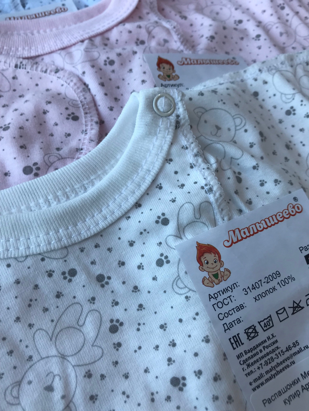 Распашонки Медвежата (Малышеево) кулир Арт: 0203К (Размер: 56)