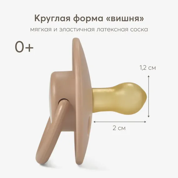 Пустышка Happy Baby латекс классическая