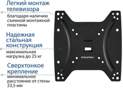 Кронштейн для телевизора Kromax OPTIMA-200, 15-42", настенный, фиксированный, черный