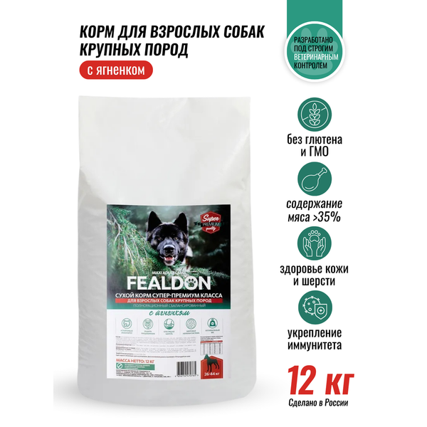 Сухой корм Fealdon Maxi Adult Lamb для взрослых собак крупных пород, с ягненком