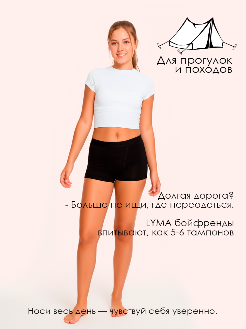 Менструальные шорты хипстеры