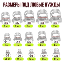 115 шт. Хомуты пружинные самозажимные, Набор оцинкованных пружинных хомутов (автомобильный / самозажимной) 6-22 мм