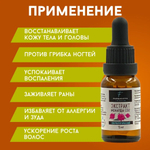 Экстракт монарды 15 мл