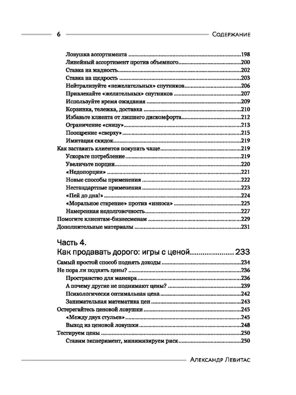 Ещё больше денег от вашего бизнеса