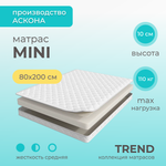 Матрас Askona TREND Mini