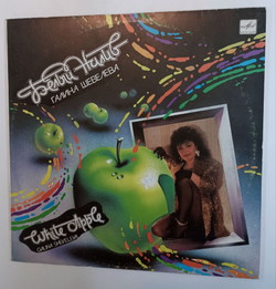 Винтажная виниловая пластинка LP Галина Шевелева Белый Налив (СССР 1990)